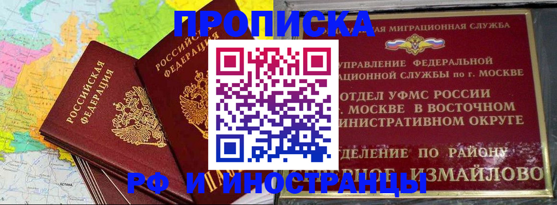 временная регистрация законно в Кремёнках